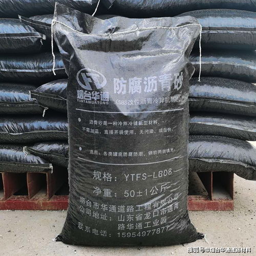 冷沥青砂罐底防腐施工工艺规范与罐基础垫层冷态施工要点